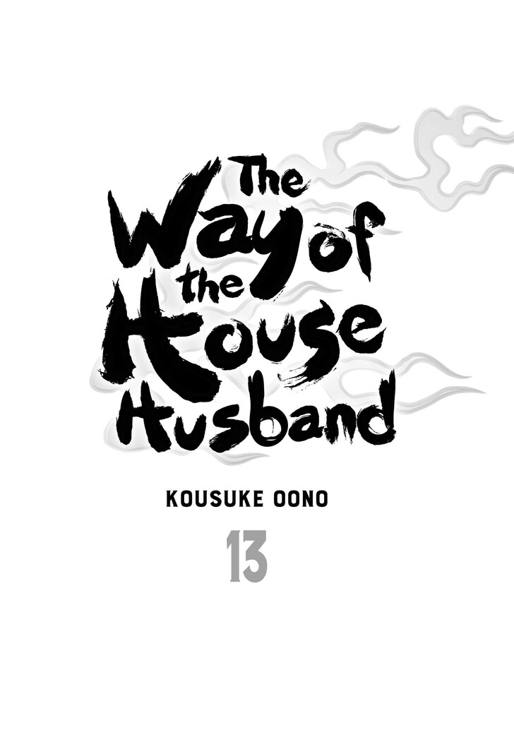 The Way Of The House Husband, Chapter 109 image 02